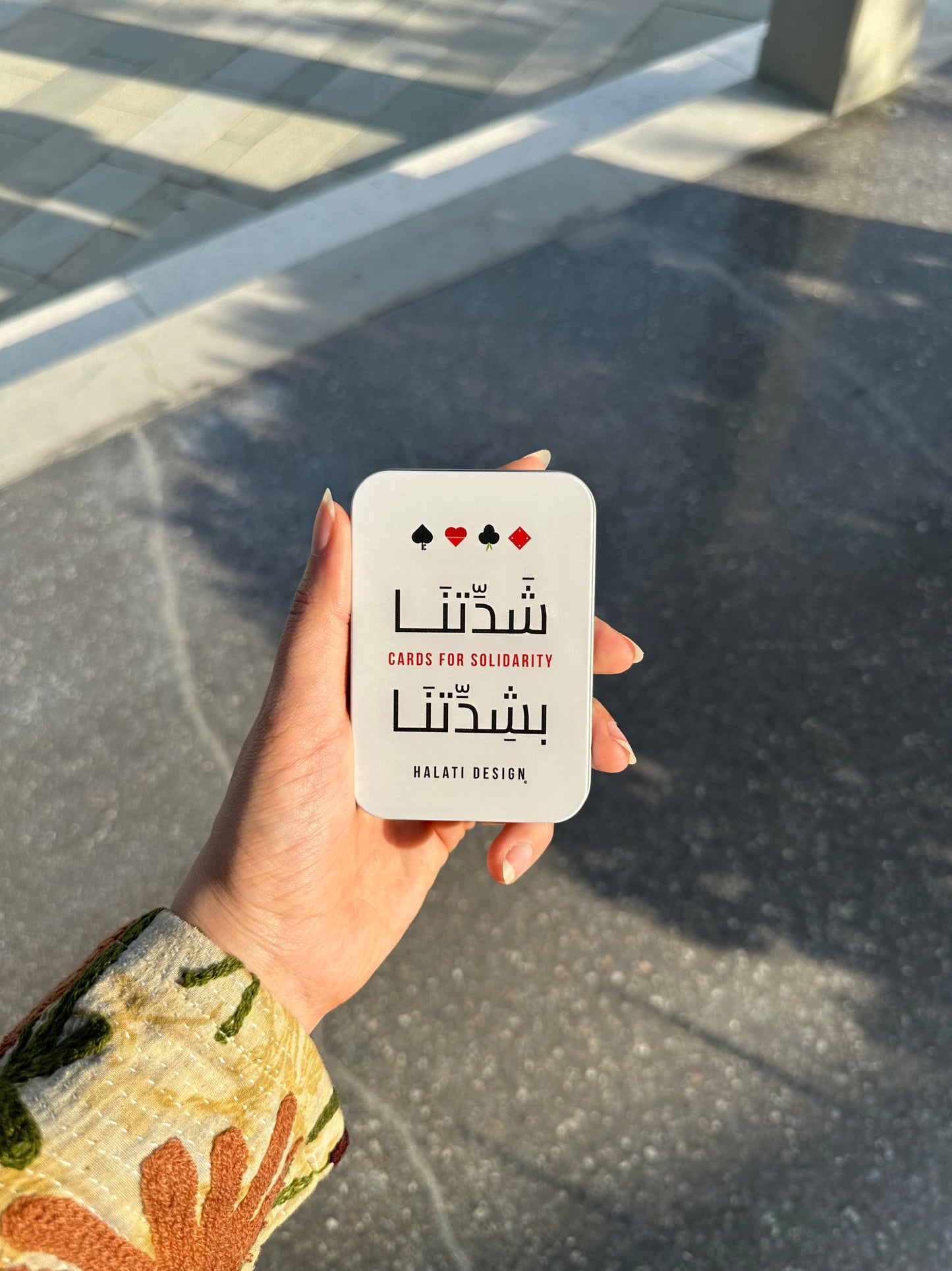 CARDS FOR SOLIDARITY | شَدّتنا بشِدّتنا